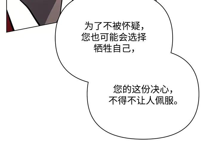 《黑暗皇女：雅什泰洛迪》第81话 第150页