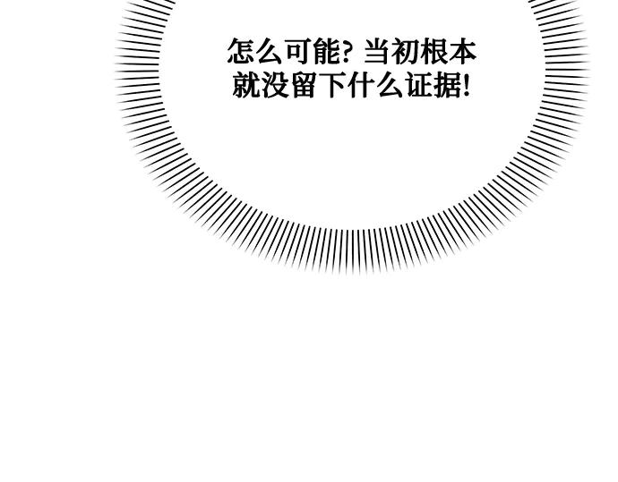 《黑暗皇女：雅什泰洛迪》第81话 第180页
