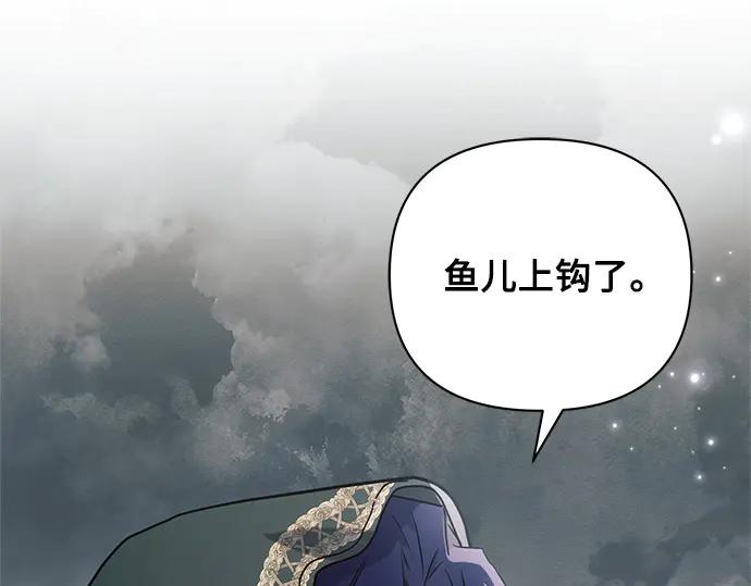 《黑暗皇女：雅什泰洛迪》第81话 第216页
