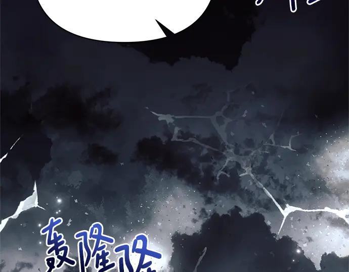 《黑暗皇女：雅什泰洛迪》第81话 第152页