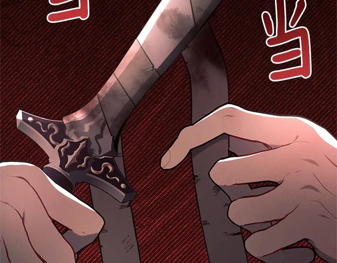 《黑暗皇女：雅什泰洛迪》第81话 第199页
