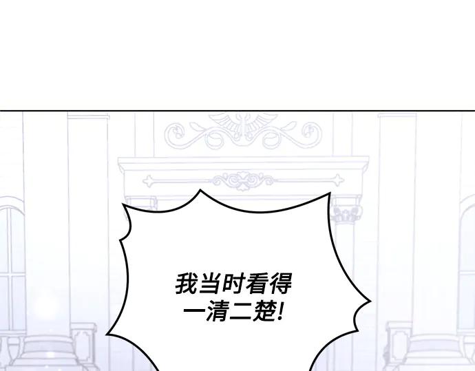 《黑暗皇女：雅什泰洛迪》第81话 第187页