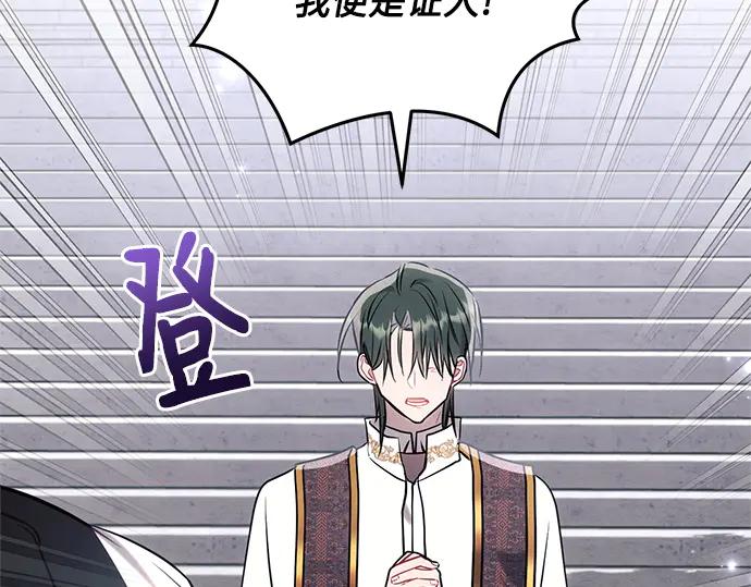 《黑暗皇女：雅什泰洛迪》第81话 第184页