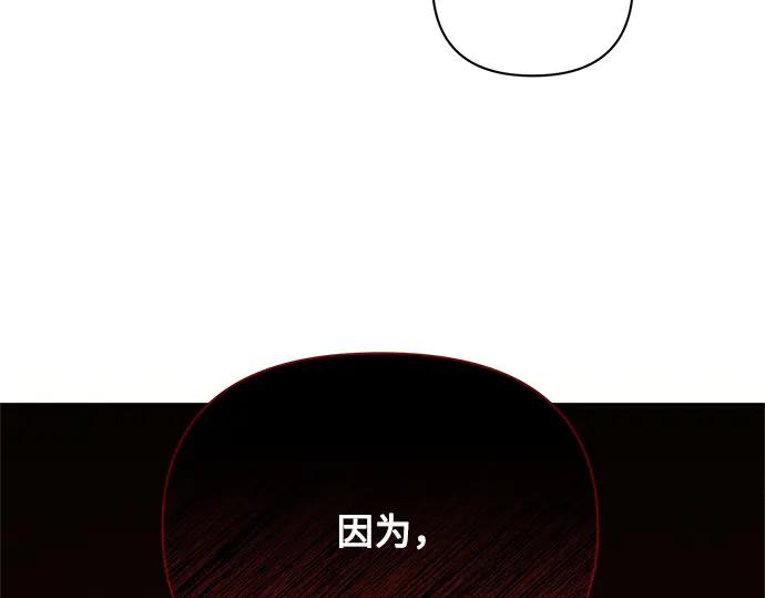 《黑暗皇女：雅什泰洛迪》第81话 第162页