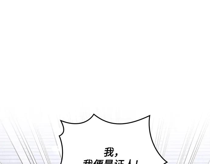 《黑暗皇女：雅什泰洛迪》第81话 第183页