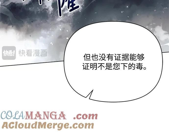 《黑暗皇女：雅什泰洛迪》第81话 第153页