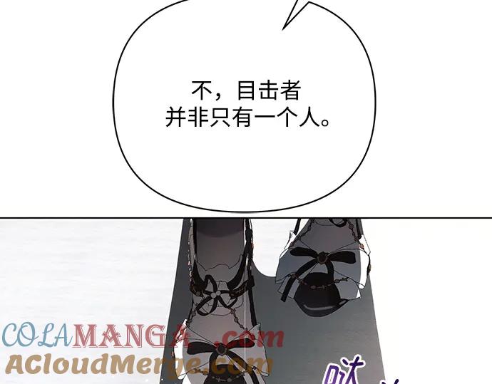 《黑暗皇女：雅什泰洛迪》第82话 第21页