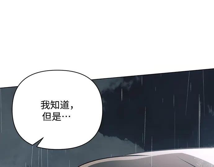 《黑暗皇女：雅什泰洛迪》第82话 第110页