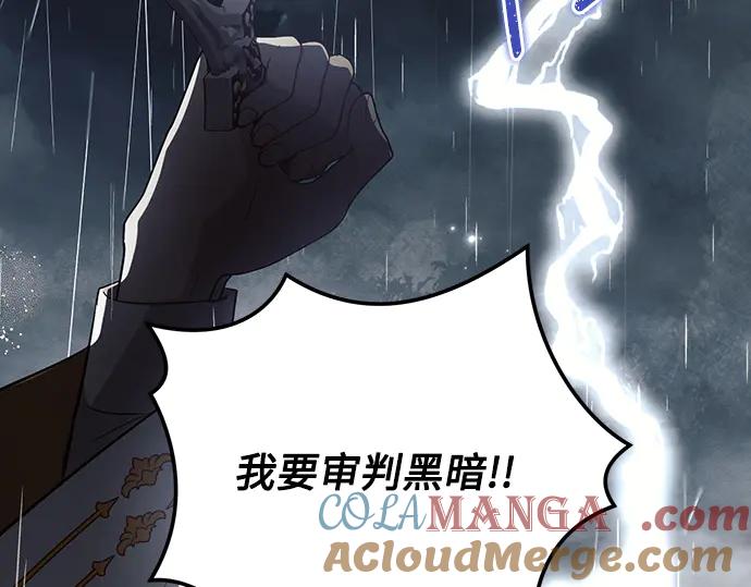 《黑暗皇女：雅什泰洛迪》第82话 第41页