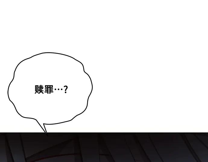 《黑暗皇女：雅什泰洛迪》第82话 第171页