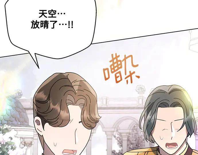 《黑暗皇女：雅什泰洛迪》第82话 第146页