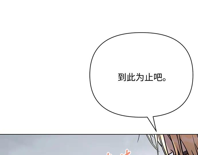 《黑暗皇女：雅什泰洛迪》第82话 第160页