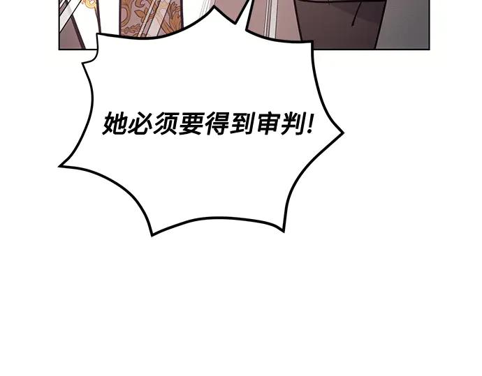 《黑暗皇女：雅什泰洛迪》第82话 第159页
