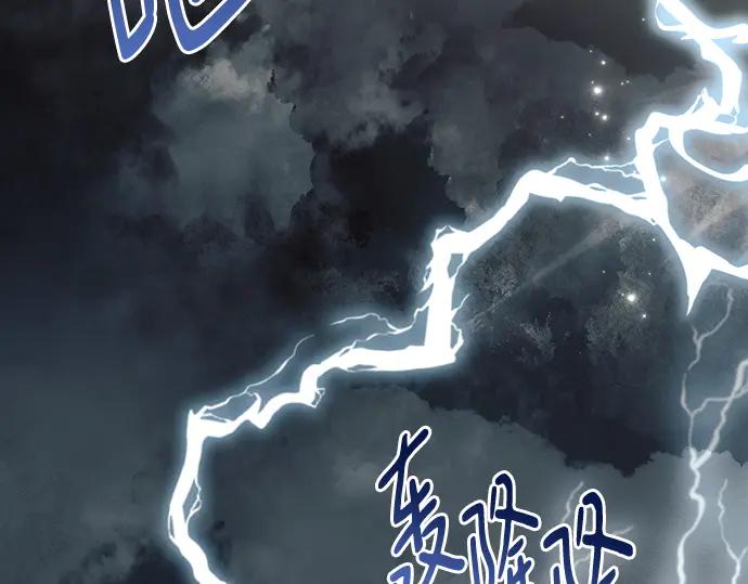 《黑暗皇女：雅什泰洛迪》第82话 第3页