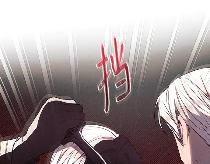《黑暗皇女：雅什泰洛迪》第82话 第51页