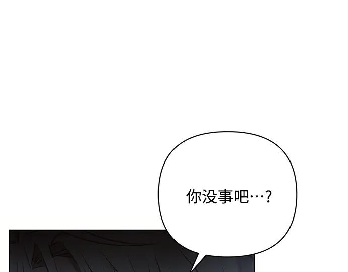 《黑暗皇女：雅什泰洛迪》第82话 第67页