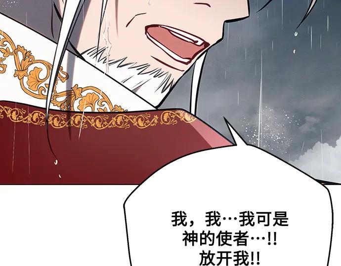 《黑暗皇女：雅什泰洛迪》第82话 第88页