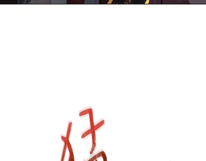 《黑暗皇女：雅什泰洛迪》第82话 第78页