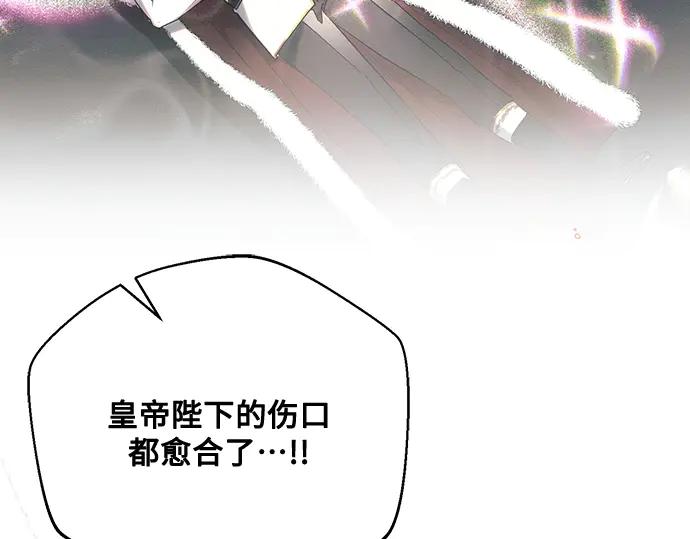 《黑暗皇女：雅什泰洛迪》第82话 第214页