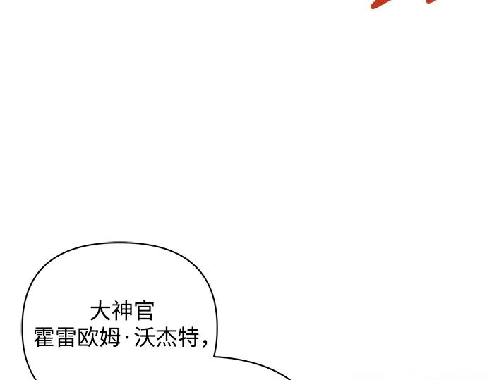 《黑暗皇女：雅什泰洛迪》第82话 第163页