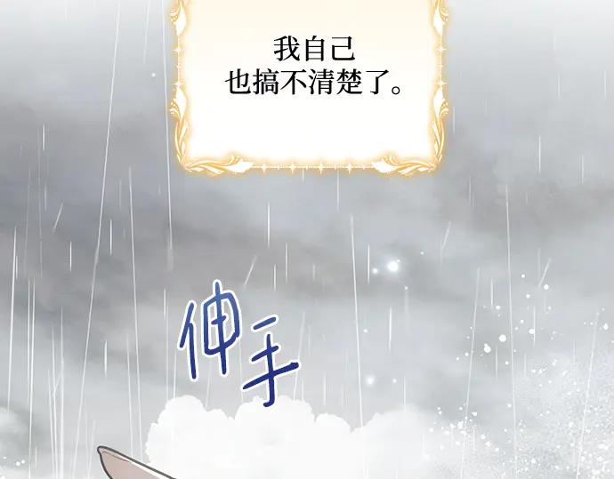 《黑暗皇女：雅什泰洛迪》第82话 第132页