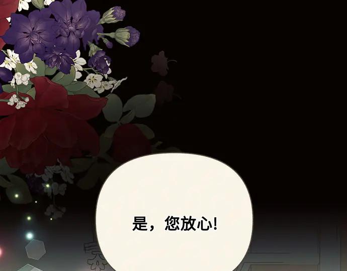 《黑暗皇女：雅什泰洛迪》第82话 第202页