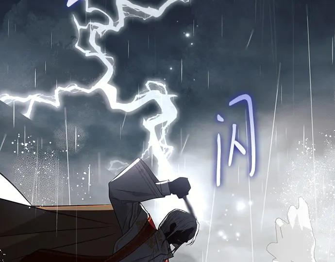 《黑暗皇女：雅什泰洛迪》第82话 第47页