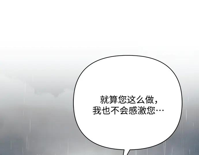 《黑暗皇女：雅什泰洛迪》第82话 第106页