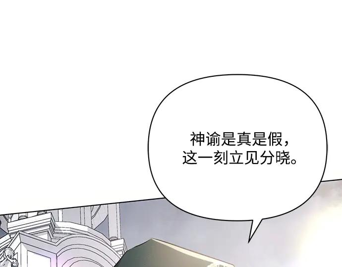 《黑暗皇女：雅什泰洛迪》第82话 第152页