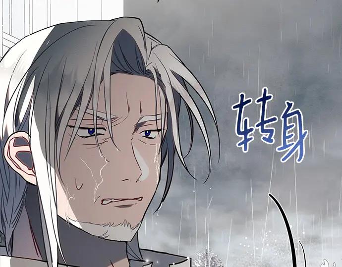 《黑暗皇女：雅什泰洛迪》第82话 第18页