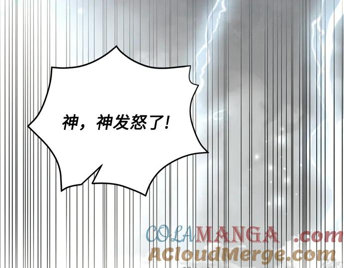 《黑暗皇女：雅什泰洛迪》第82话 第5页