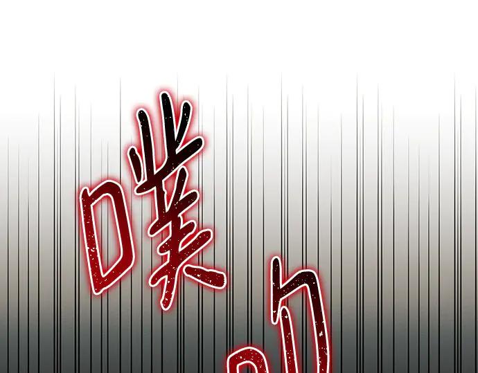 《黑暗皇女：雅什泰洛迪》第82话 第55页
