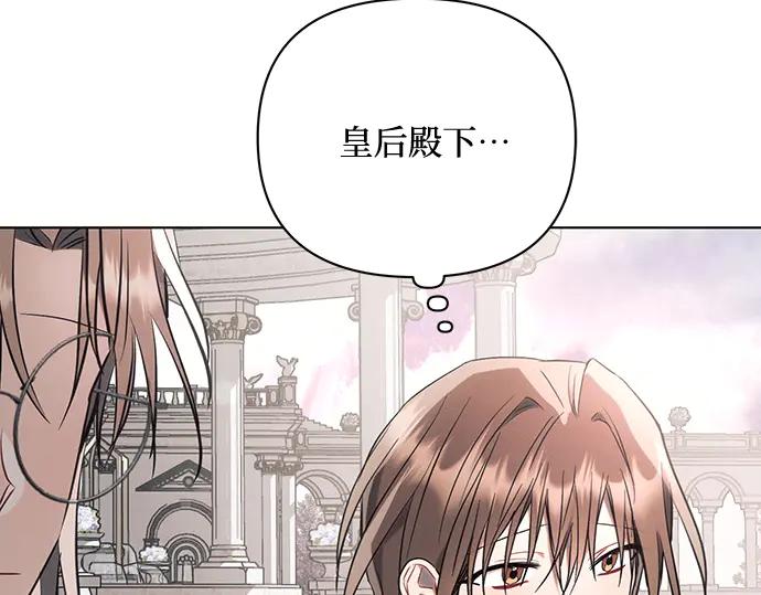 《黑暗皇女：雅什泰洛迪》第82话 第186页