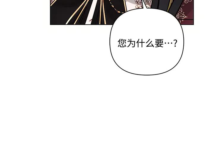 《黑暗皇女：雅什泰洛迪》第82话 第72页