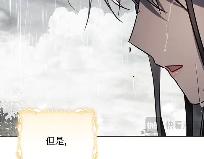 《黑暗皇女：雅什泰洛迪》第82话 第136页