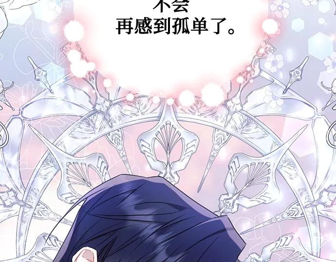 《黑暗皇女：雅什泰洛迪》第82话 第234页