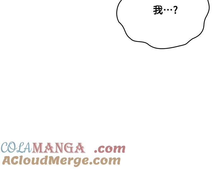 《黑暗皇女：雅什泰洛迪》第82话 第173页