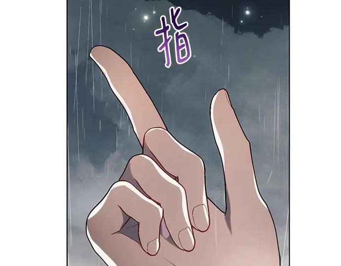 《黑暗皇女：雅什泰洛迪》第82话 第24页