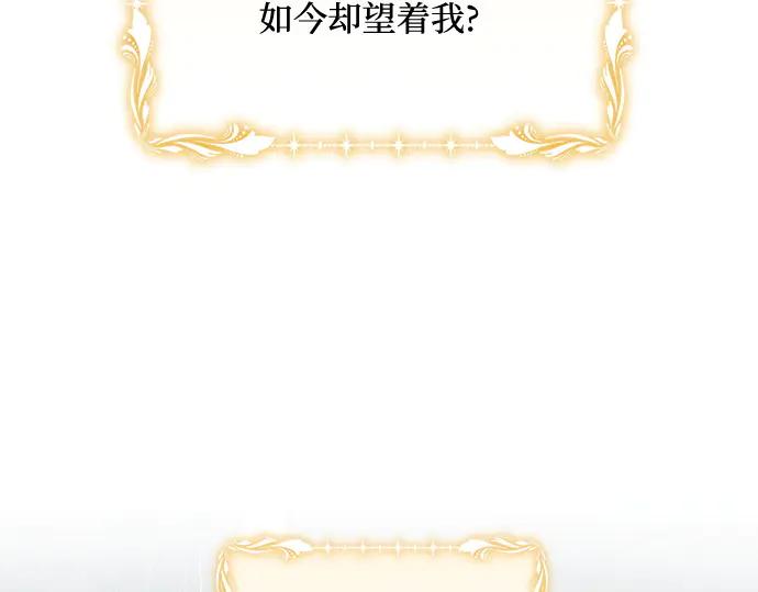 《黑暗皇女：雅什泰洛迪》第82话 第131页