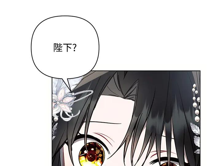 《黑暗皇女：雅什泰洛迪》第82话 第70页