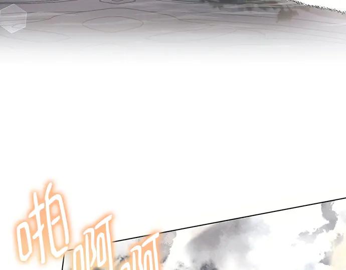《黑暗皇女：雅什泰洛迪》第82话 第144页