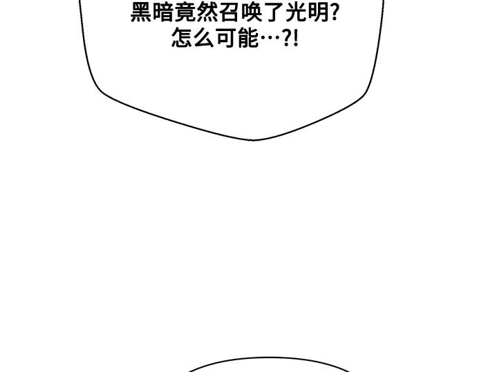 《黑暗皇女：雅什泰洛迪》第82话 第148页