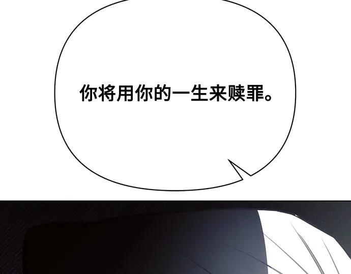 《黑暗皇女：雅什泰洛迪》第82话 第168页