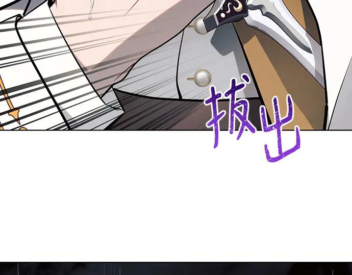 《黑暗皇女：雅什泰洛迪》第82话 第39页