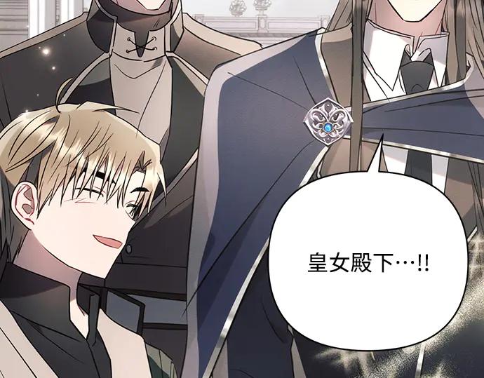 《黑暗皇女：雅什泰洛迪》第82话 第150页