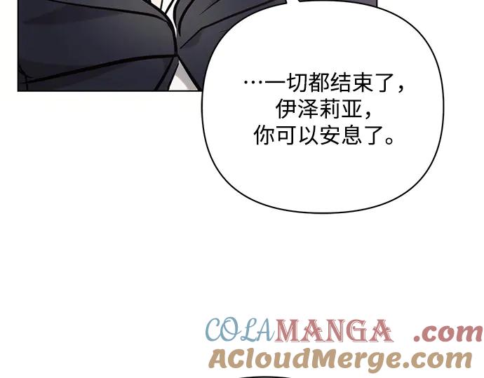 《黑暗皇女：雅什泰洛迪》第82话 第185页