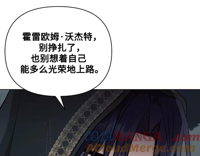 《黑暗皇女：雅什泰洛迪》第82话 第85页