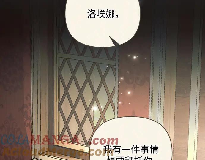 《黑暗皇女：雅什泰洛迪》第82话 第193页