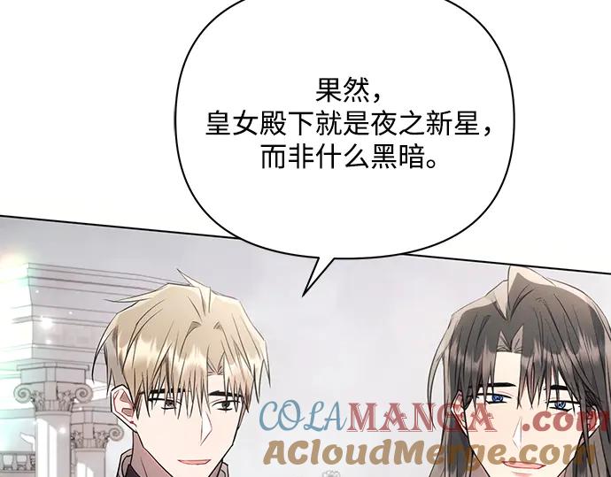 《黑暗皇女：雅什泰洛迪》第82话 第149页