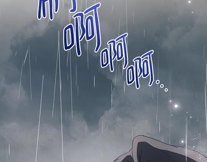 《黑暗皇女：雅什泰洛迪》第82话 第59页